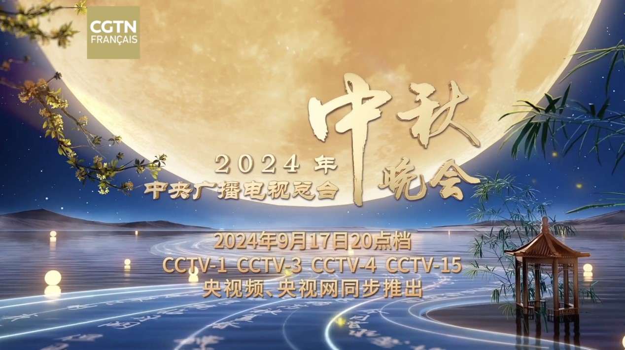 Regardez la Fête de la mi-automne de CMG en ligne et en direct